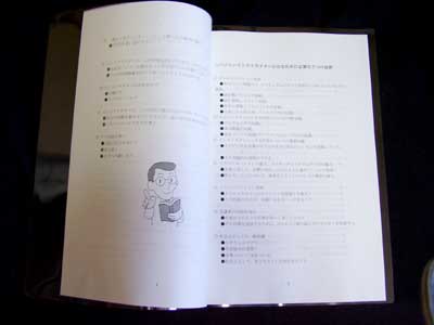 作成した「勉強会用テキスト」