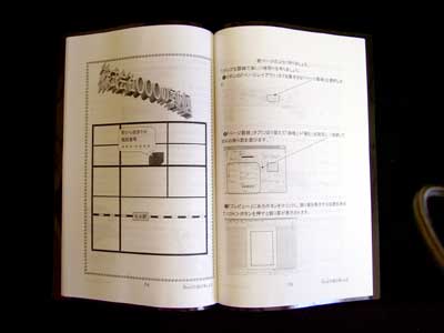 作成した「高齢者用のパソコンテキスト」