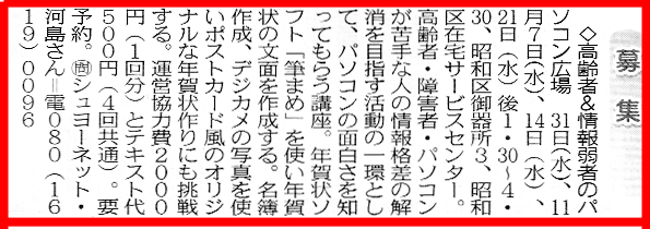 中日新聞のイベント情報の記事