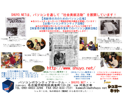 SHUYO.NET̔NII