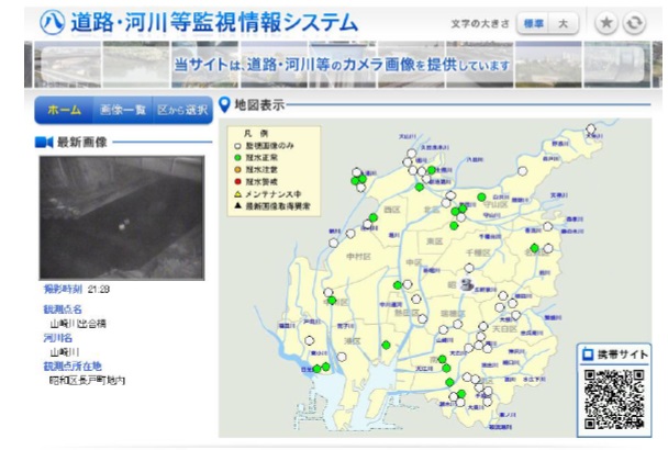 名古屋市内の道路・河川等管理情報システム
