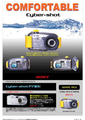 SONYよりデジタルカメラ、サイバーショットのポスター