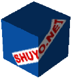 SHUYO.NETのホームページへようこそ・・・