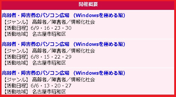 ボラみみのイベントカレンダー記事