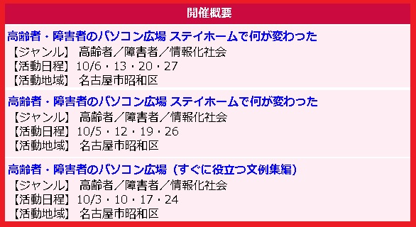 ボラみみのイベントカレンダー記事