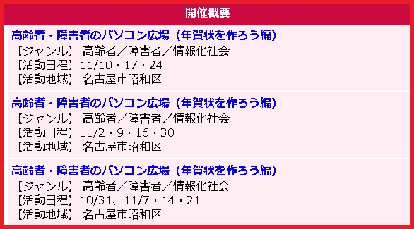 ボラみみのイベントカレンダー記事