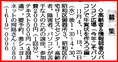 中日新聞のイベント情報の記事