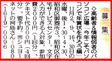 中日新聞のイベント情報の記事