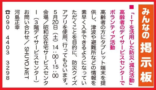 みんなの掲示板の記事