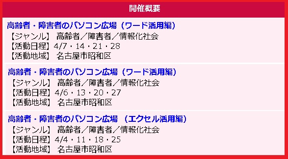 ボラみみのイベントカレンダー記事